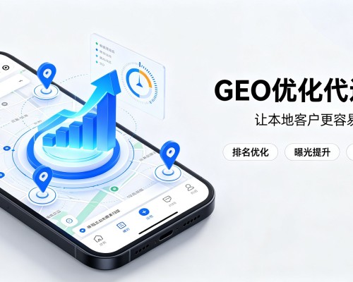 雨城GEO优化